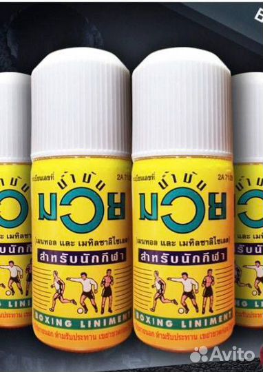 Натуральное разогревающее масло из Тайланда 60 мл