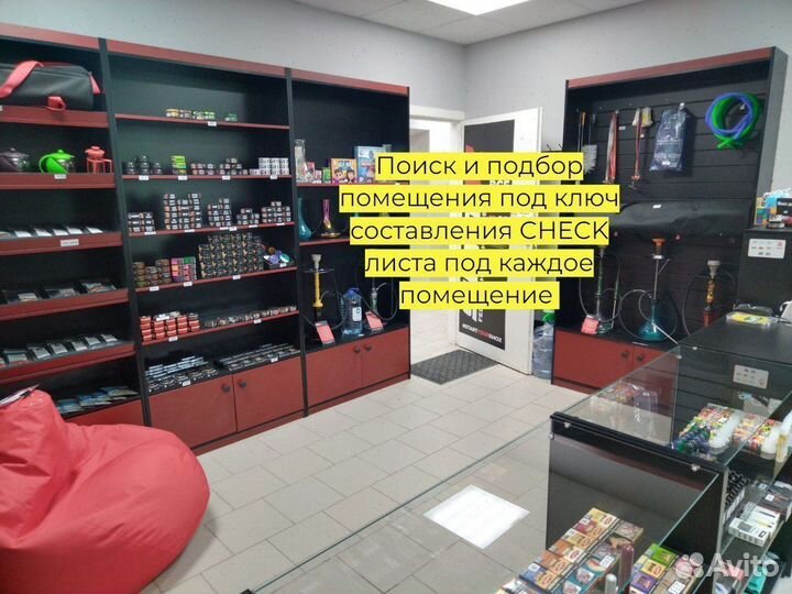 Вейп Шоп франшиза