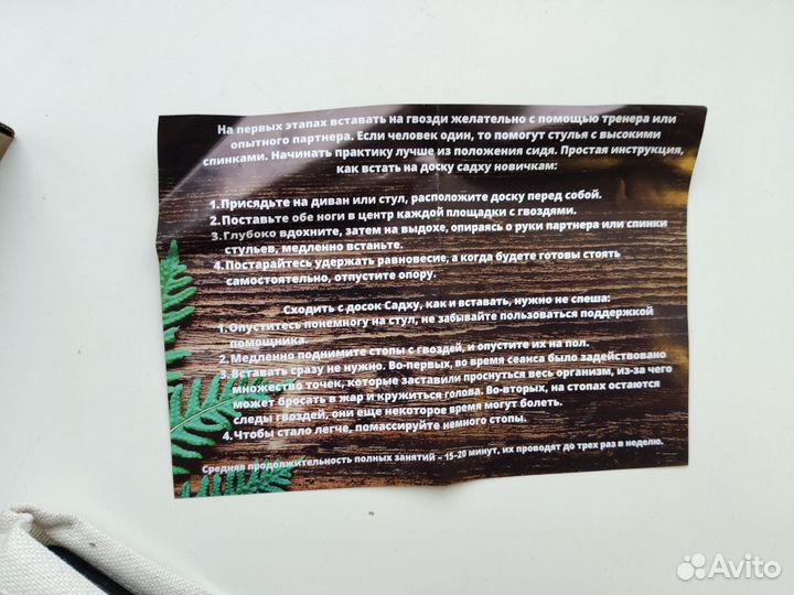 Доска с гвоздями садху 10 мм