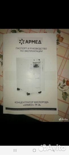 Кислородный концентратор