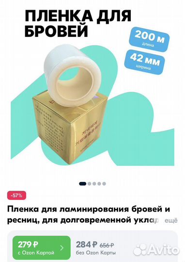 Набор для ламинирования ресниц и бровей