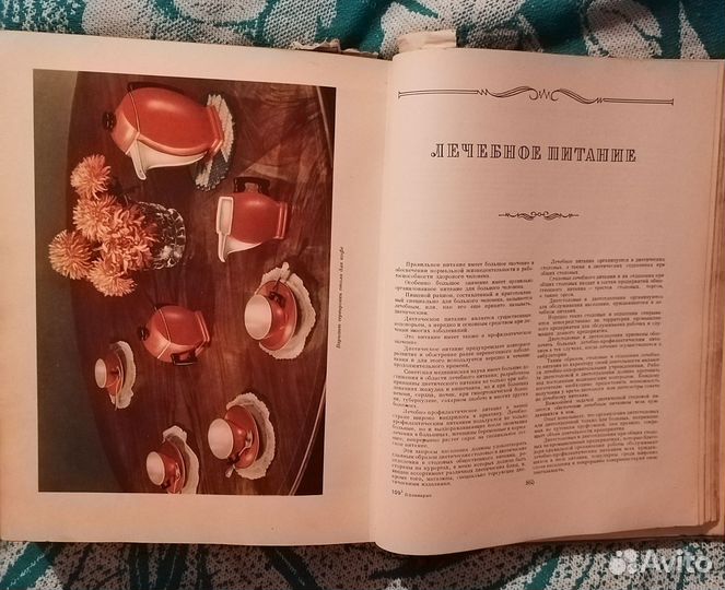 Книга илюстрированная кулинарная с времени СССР