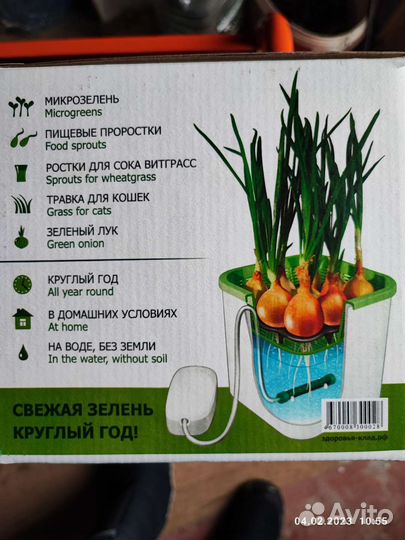 Проращиватель семян автоматический