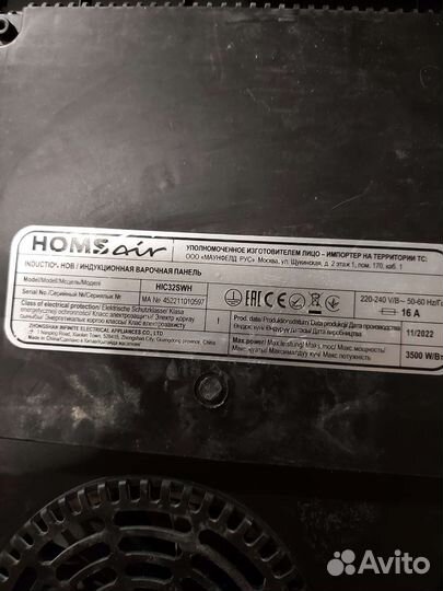 Варочная поверхность индукционная 2х конфор