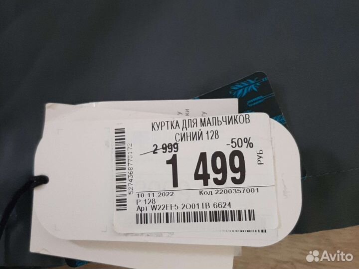 Куртка новая