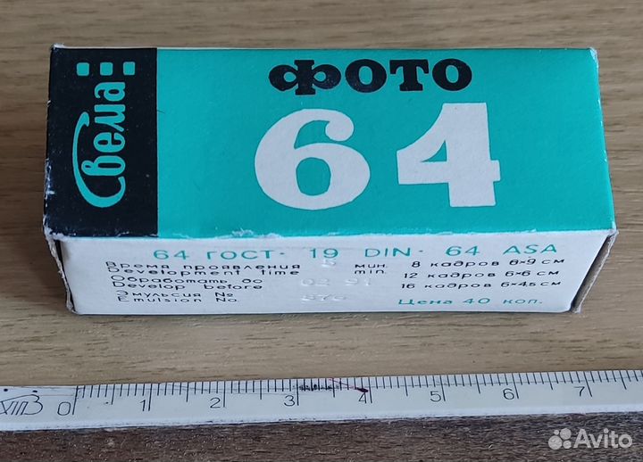 Фотоплёнка среднеформатная 64, 125, 130 и 250