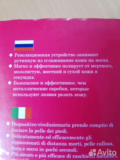 Электрическая (акб) роликовая пилка