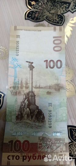 Купюра 100р крым
