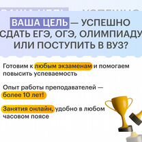 Репетитор по химии и биологии онлайн, Москва