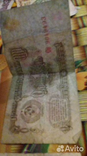 Денежные банкноты СССР