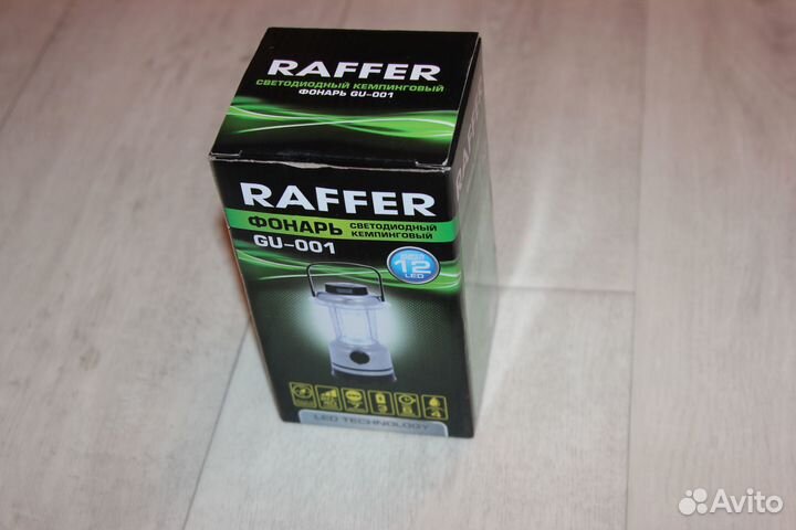 Фонарь кемпинговый