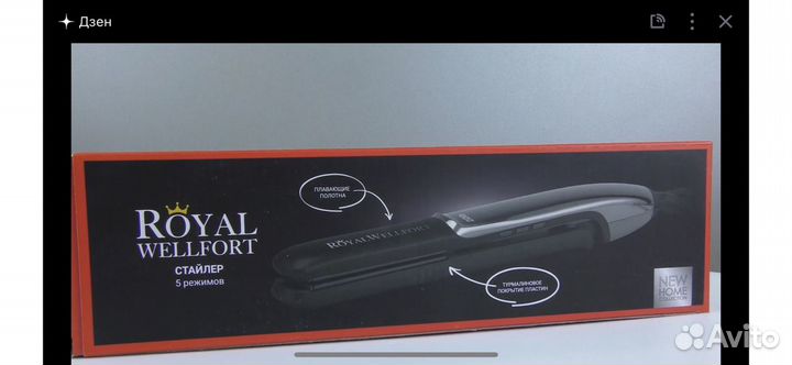 Выпрямитель для волос