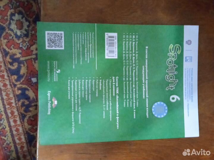 Учебник за 6 класс