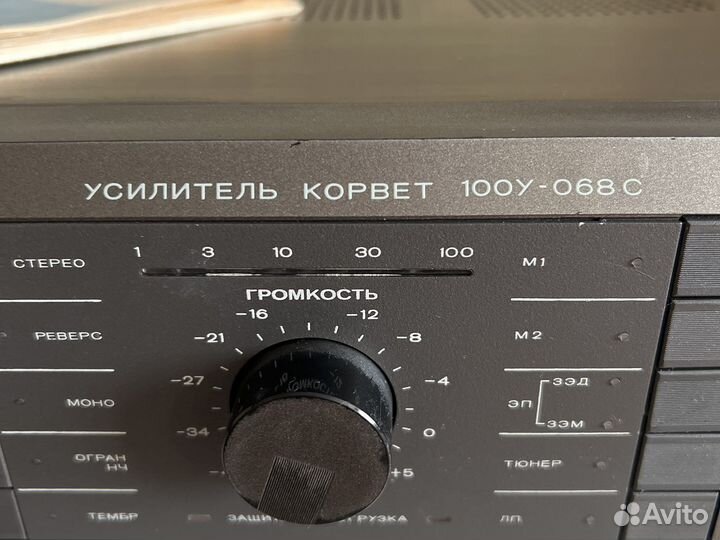 Усилитель корвет 100у 068с