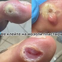 Семейный подолог. Избавлю от боли и стресса), Москва