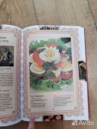 Большая книга с рецептами