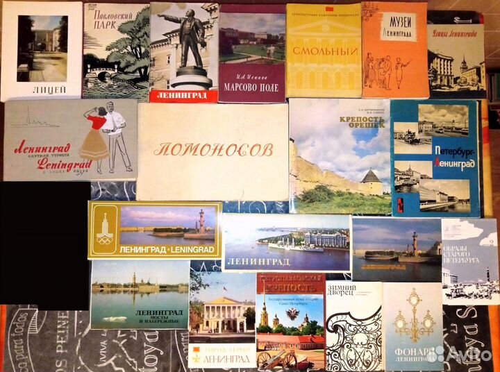 Ленинград. Города России, путеводители, открытки