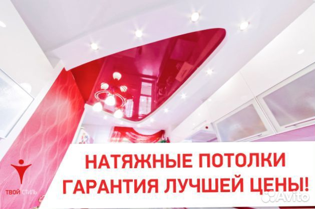 Натяжные потолки под ключ