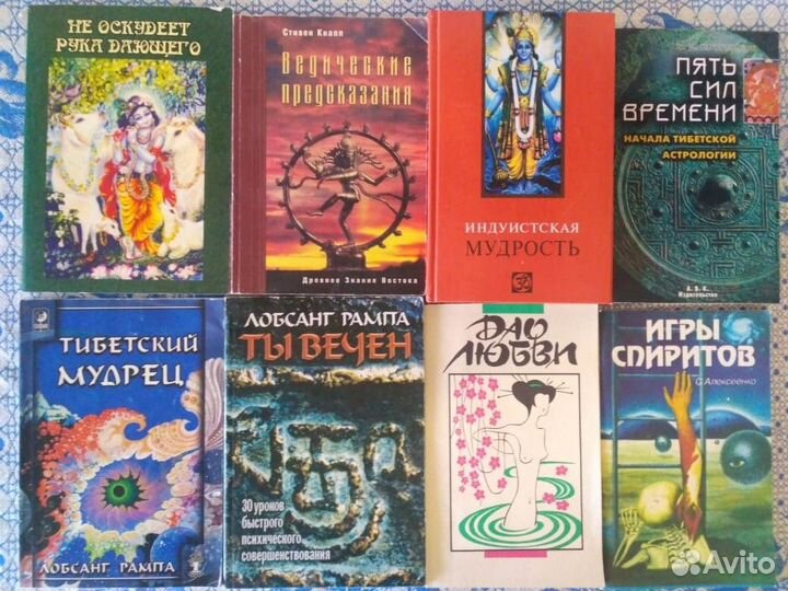 Эзотерика, целительство, мистика