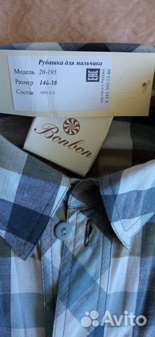 Рубашка для мальчика 146 новая