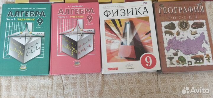 Учебники4,6,7,8,9 класс