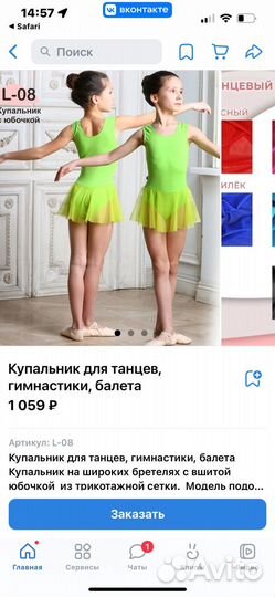 Купальник гимнастический 122-128, 134, 140-146