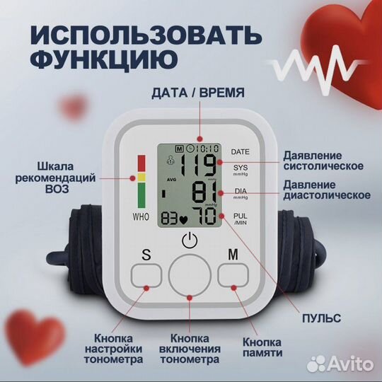 Тонометр автоматический (опт и розн)