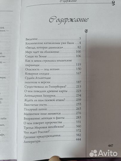 Книги про предсказания