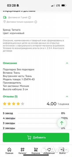 Ботильоны tamaris 39