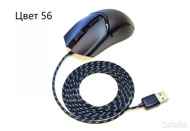 Кабель для мышек Ultralight Paracord