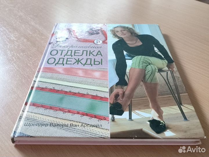 Книга для мамы