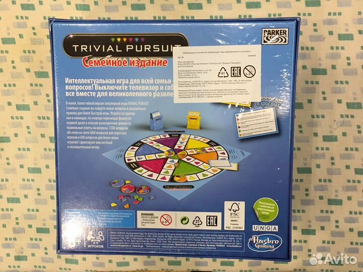 Игра для всей семьи