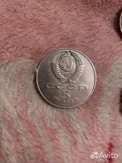 Монета 5Рублей СССР