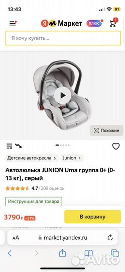 Автолюлька junion Uma группа 0+ (0-13 кг), серый