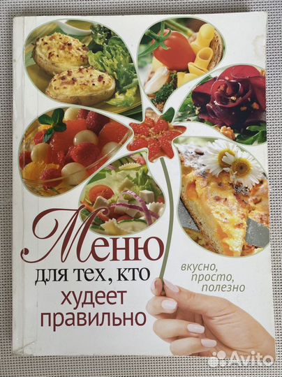 Книги для женщин