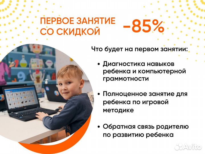 Программирование и разработка игр для детей Онлайн