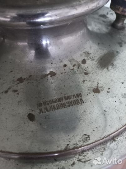 Самовар на дровах царский с медалями