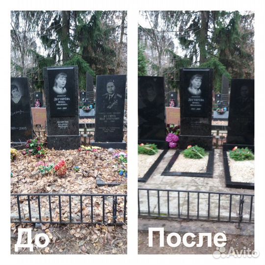 Уборка могил покраска оград,вырубка