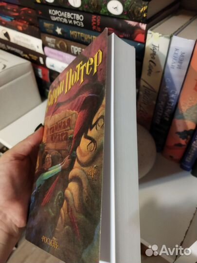 Гарри Поттер росмэн