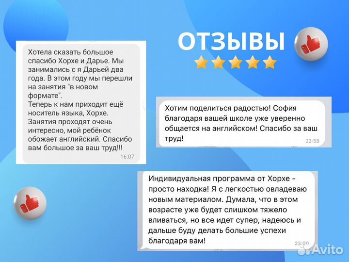 Репетитор по английскому языку онлайн