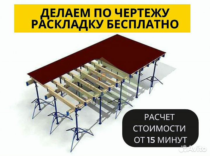 Аренда опалубки / Строительные леса