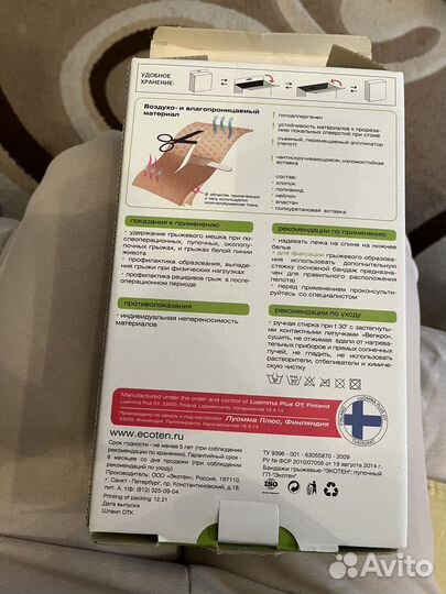 Бандаж послеоперационный на брюшную полость