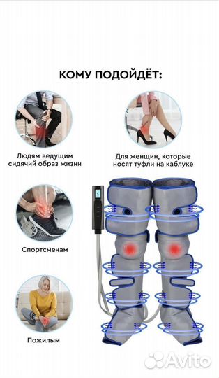 Массажер для ног лимфодренажный массажер