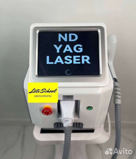 Лазер для удаления тату и пилинга