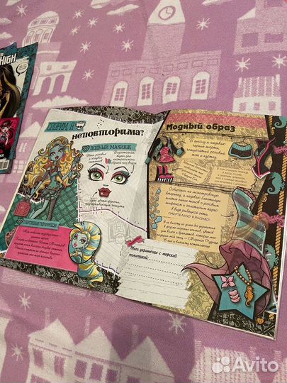 Журналы Монстер Хай цена за все