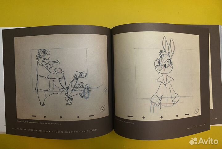 Книга. Анимация. Disney