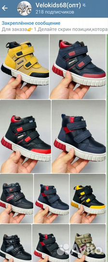 Детская обувь оптом