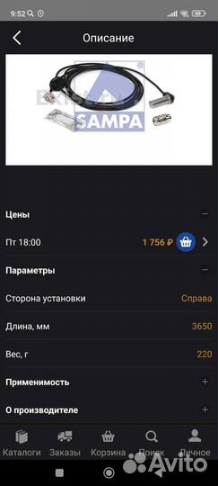 Датчик ABS Renault trucks