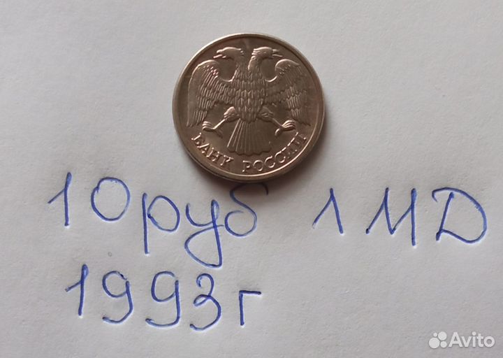 Продам монеты, брак, предложите свою цену, обсудим