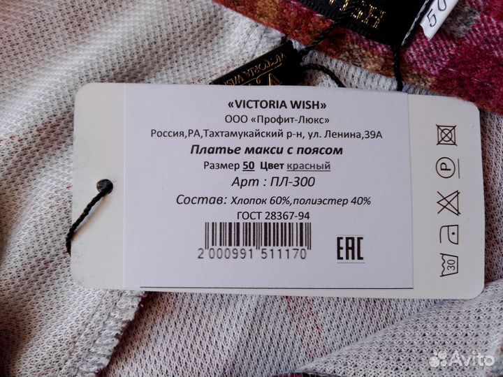 Платье 48 50